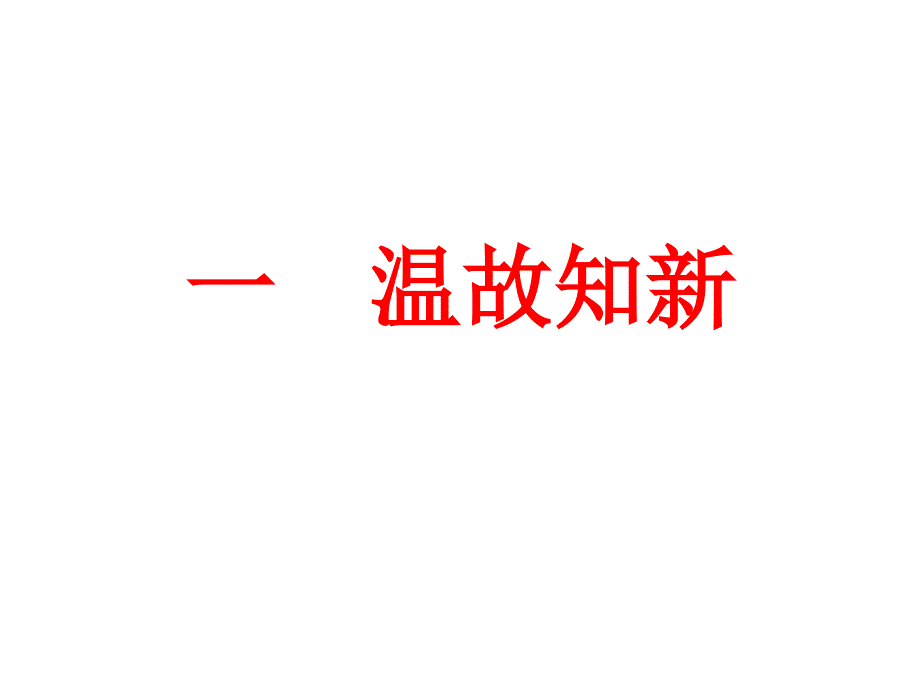 河大版七年级上册朱自清《春》课件_第2页