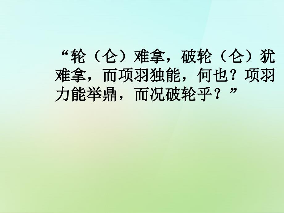 陕西省石泉县池河中学九年级历史上册_第一单元_第6课 拿破仑的文韬武略课件 北师大版_第2页