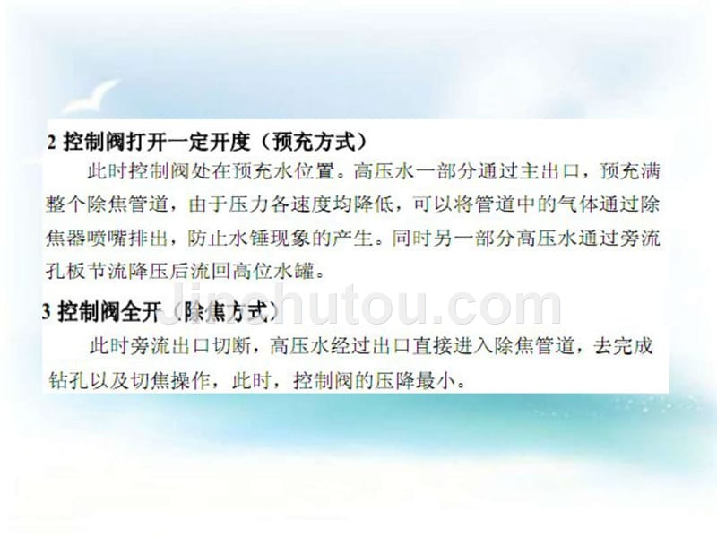 除焦阀（三位阀）的拆卸和安装计算机软件及应用it计算机专业资料ppt课件_第4页