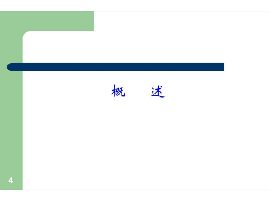 s医学本科院校精品课件 子宫内膜异位症 ppt_第4页