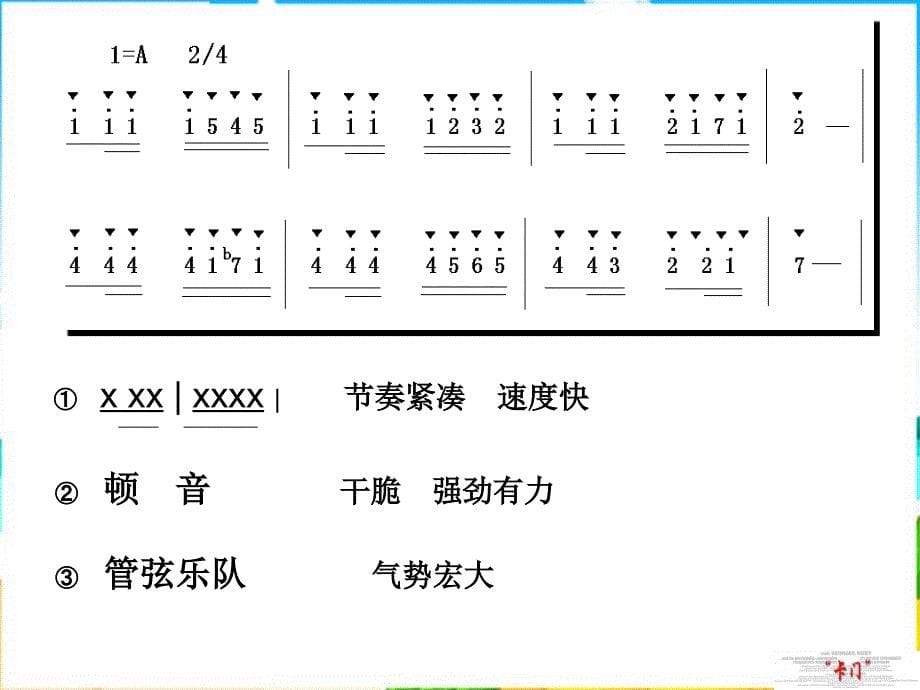 人音版音乐八下《卡门》课件_第5页