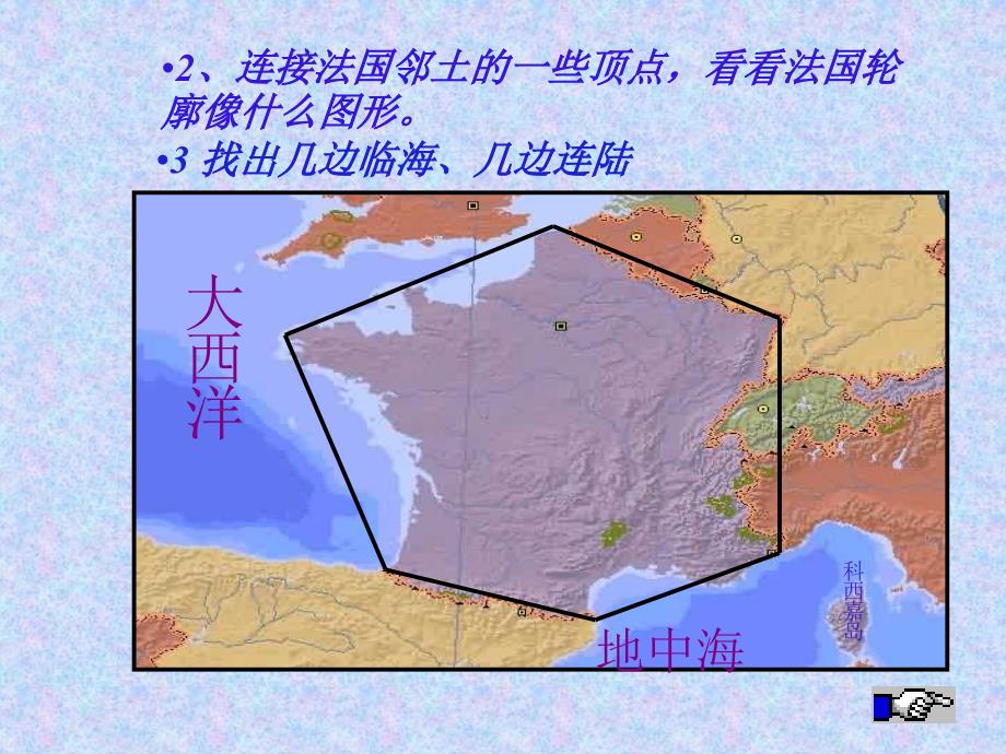 湘教版初中地理七年级下册课件法国_第4页