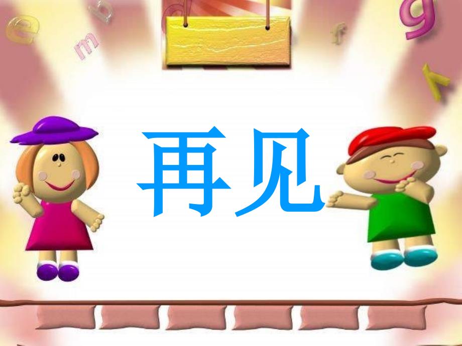 小学二年级音乐《大鹿》课件_1_第4页