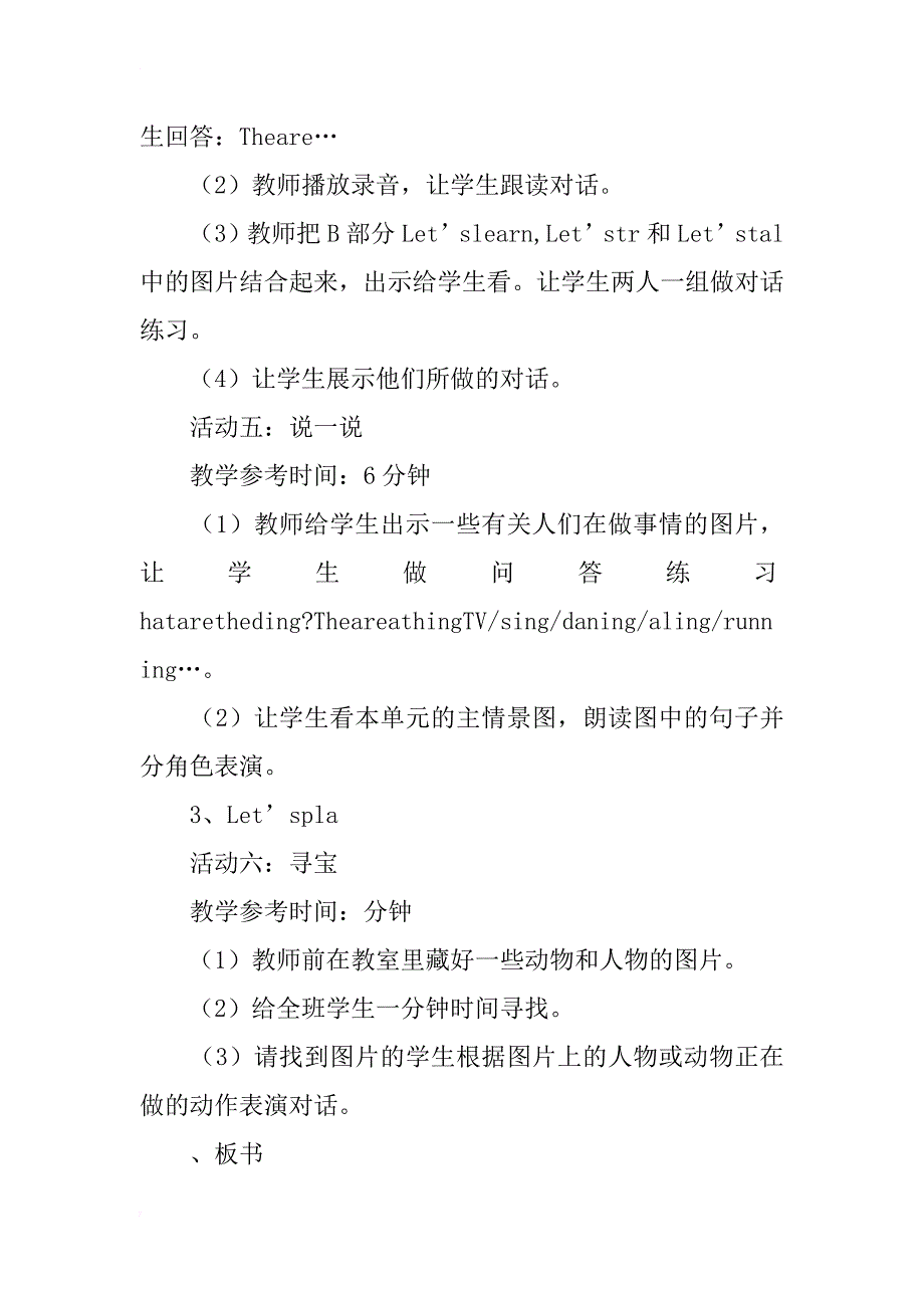 小学第6册英语5单元5课时教案_第3页