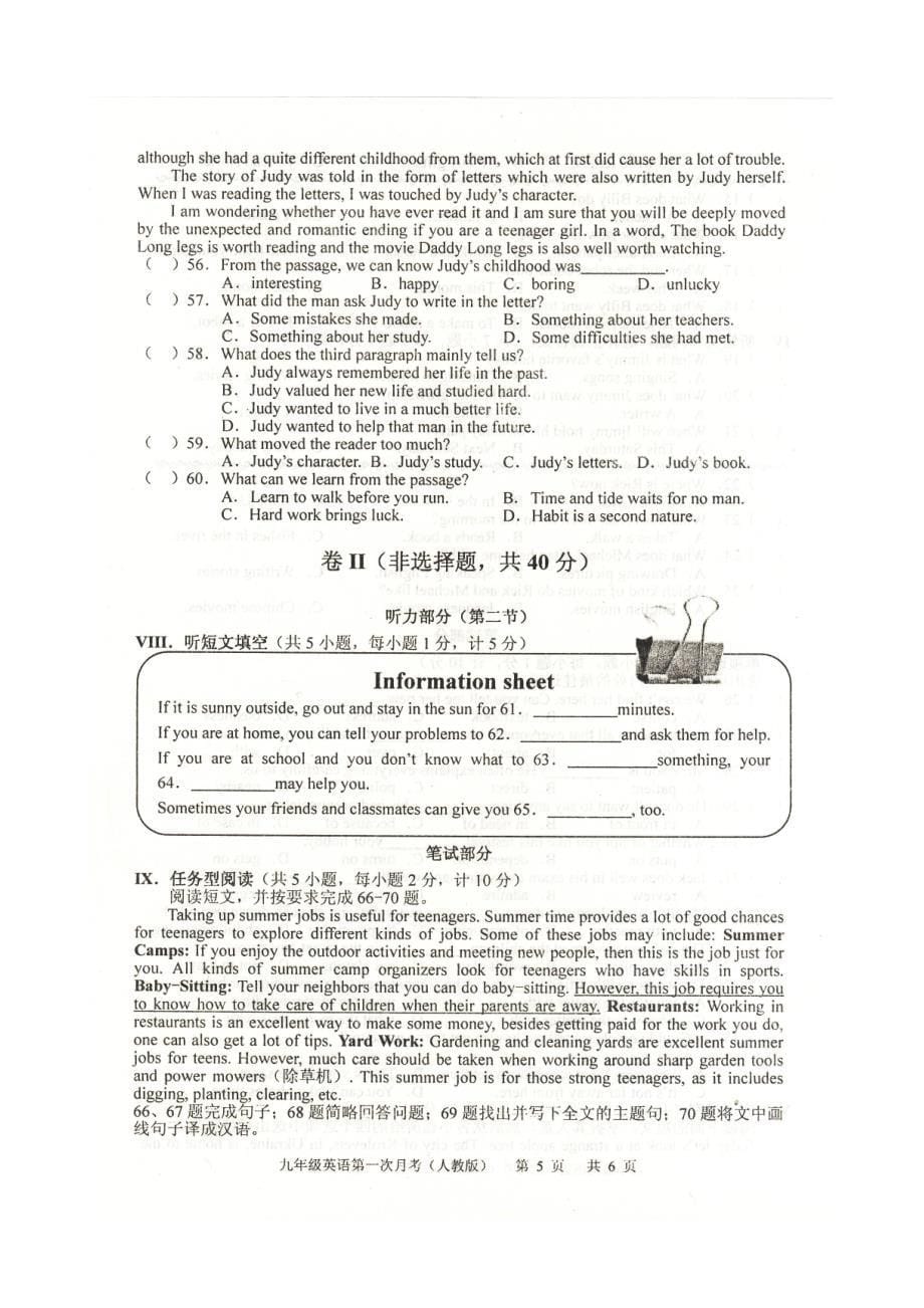 实验中学第一学期九年级月考一英语试卷及答案_第5页