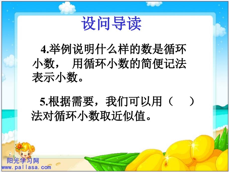 （北师大版）四年级数学下册课件_谁爬得快_2_第3页