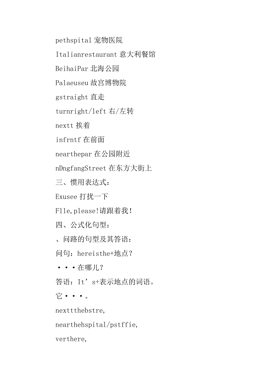 小学英语六年级上册知识点：unit 1  how can iget there -_第2页