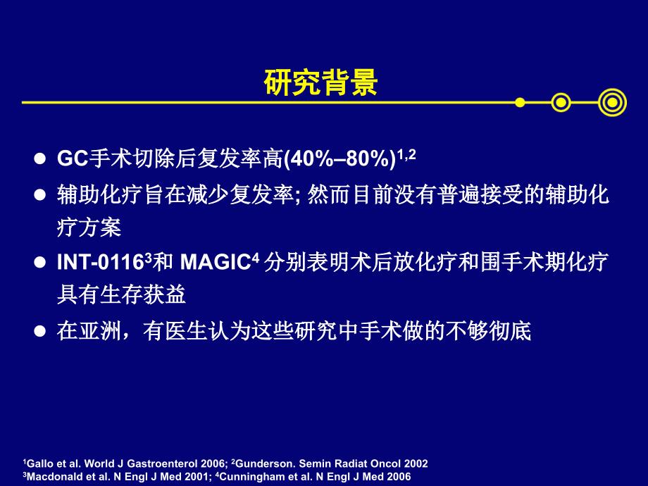 _全面获益，引领标准－胃癌术后辅助化疗标准方案june15 ppt__第4页