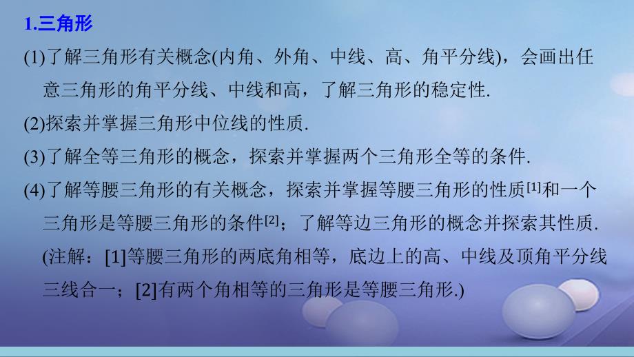 浙江省2017年中考数学总复习_考点强化课六_以特殊三角形四边形为背景的计算与证明课件_第4页