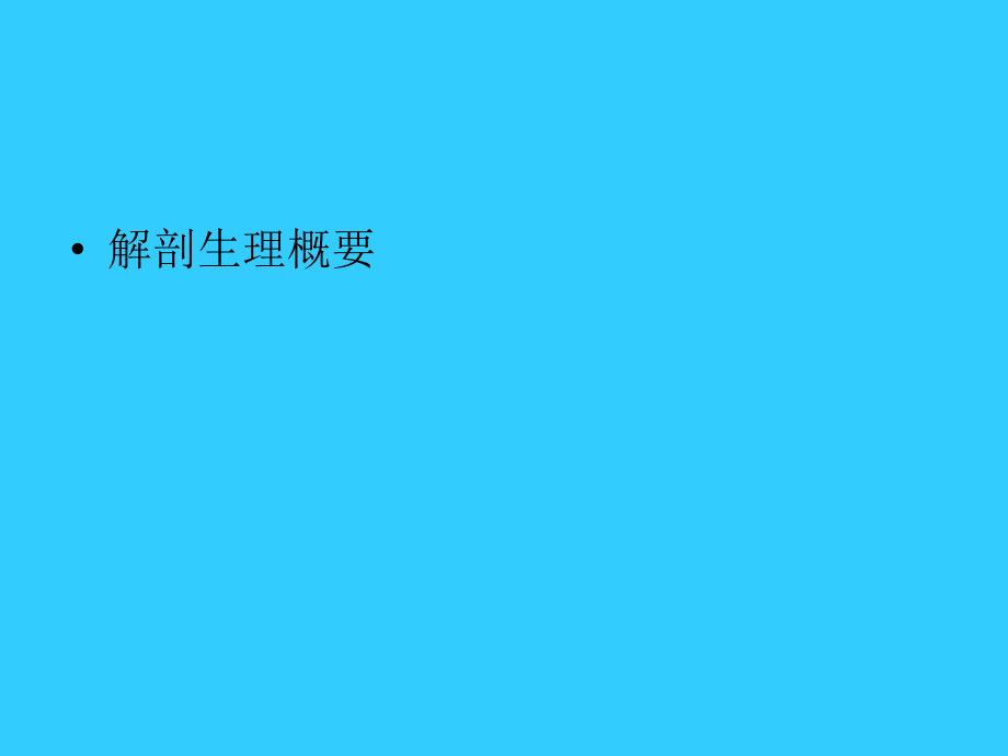 [最新]罕见肛周疾病的诊断 o(╯□╰)o_第2页