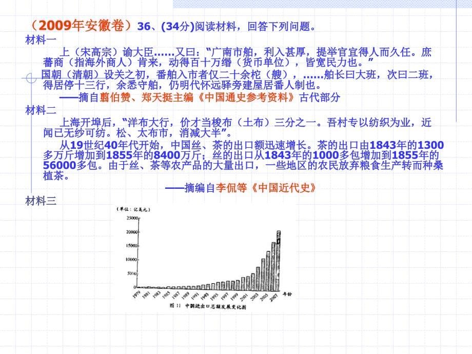 右键点击下载试卷文档_powerpoint_演示文稿ppt课件_第5页