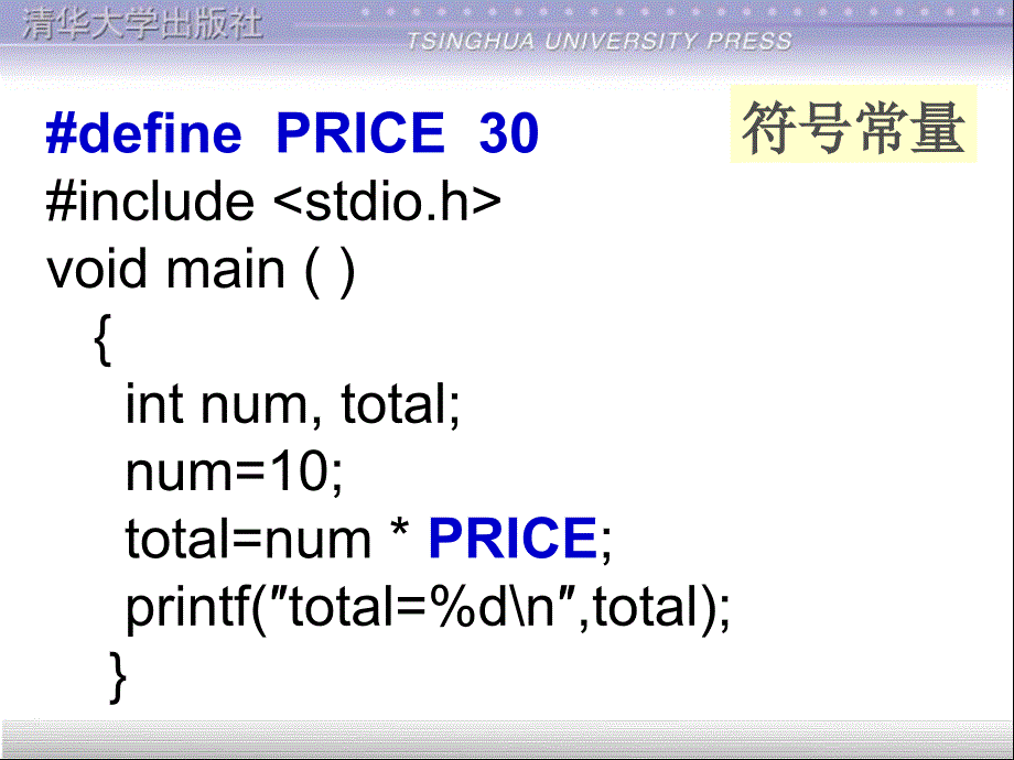 语言（清华版）第3章ppt课件_第3页