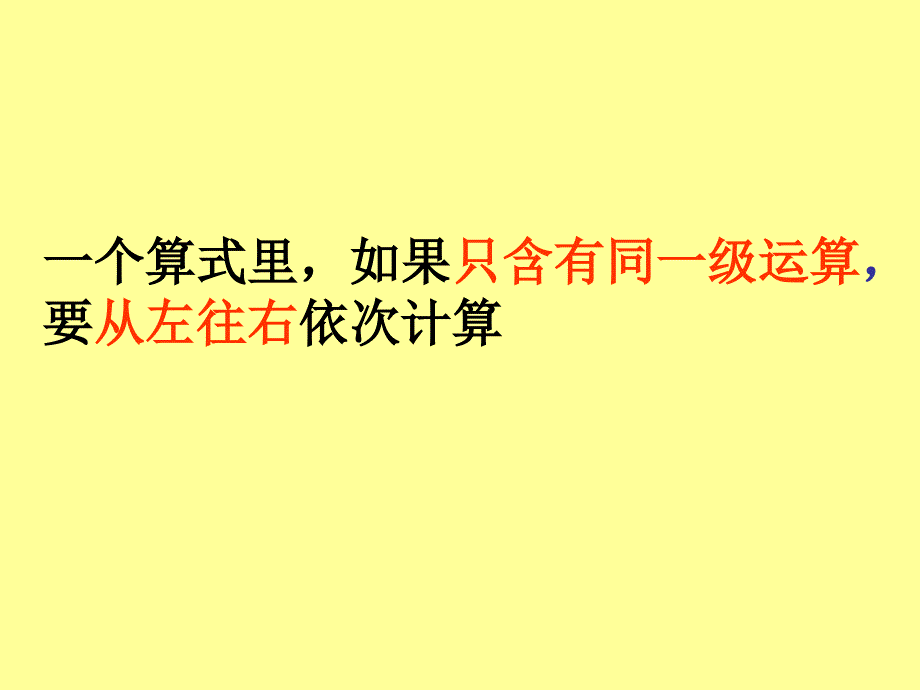 青岛版五上第三单元信息窗4带中括号的小数四则混合运算ppt课件_第3页