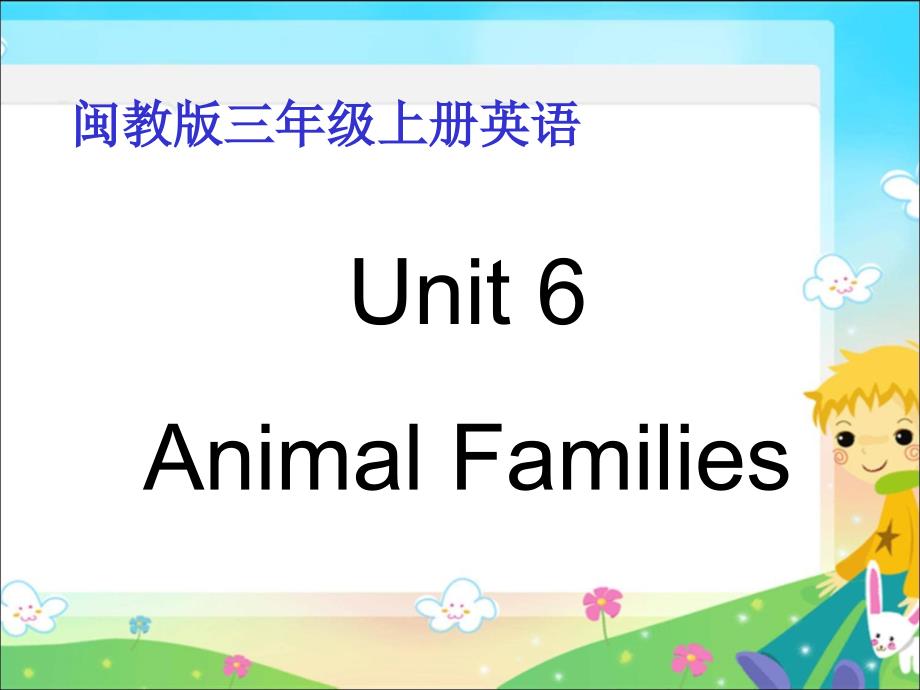 （闽教版）三年级英语上册课件_unit_6（2）_第1页