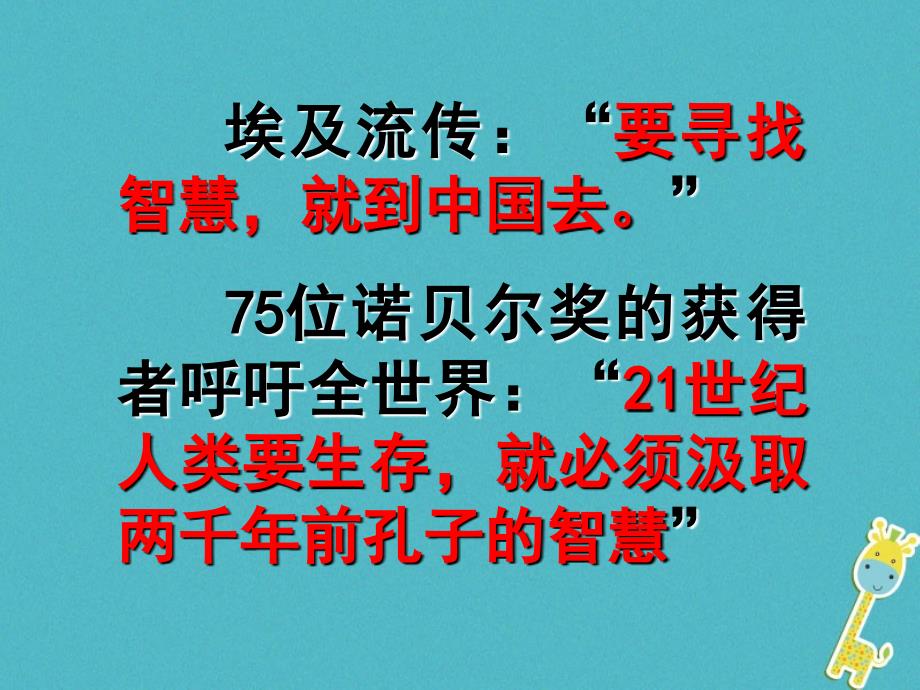 八年级语文上册_第六单元_汉字专题课件1 苏教版_第2页