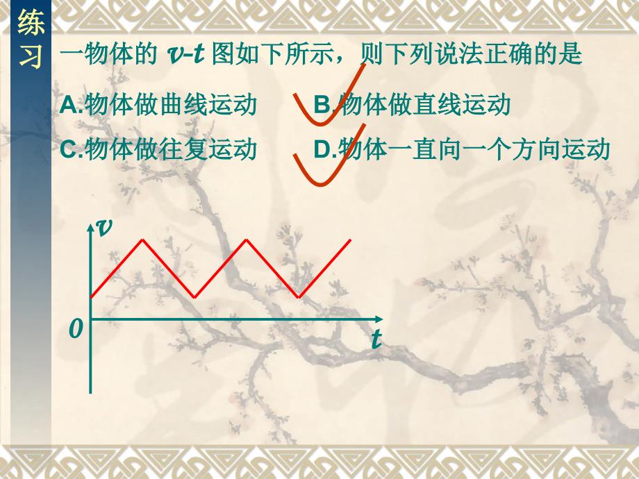 高中物理人教版必修一 15 速度变化快慢的描述加速度 课件_第2页