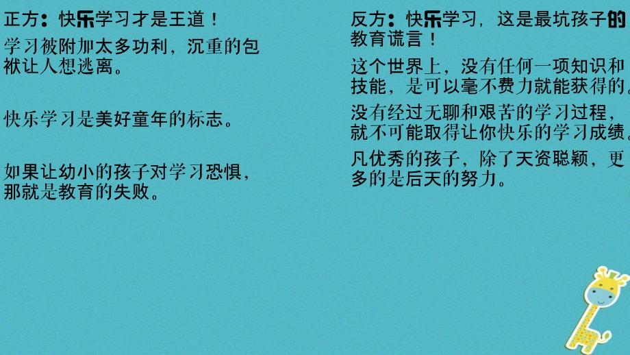 广东省河源市八年级语文下册 第三单元 12香菱学诗（第1课时）课件 语文版_第2页