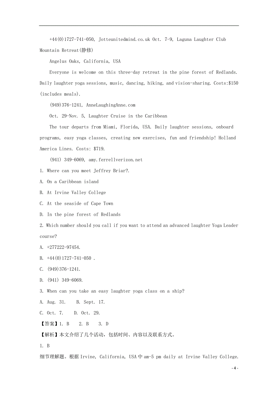 贵州省兴义市第八中学2017-2018学年高二英语上学期期中试题（含解析）_第4页