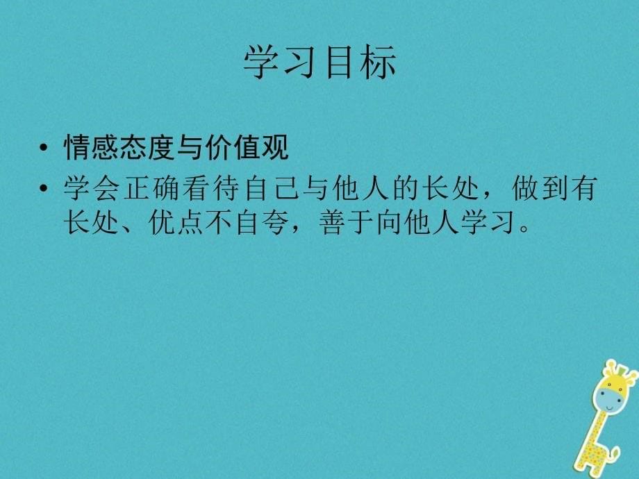 山东省郓城县七年级语文下册 第三单元 第12课 卖油翁课件 新人教版_第5页