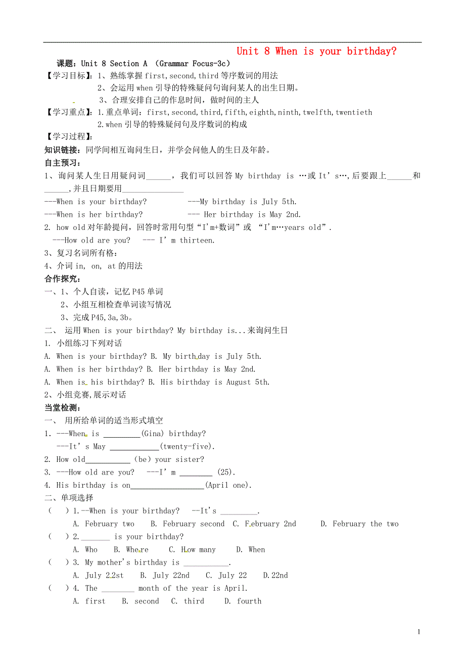 贵州省遵义市桐梓县七年级英语上册 unit 8 when is your birthday（第2课时）导学案（无答案）（新版）人教新目标版_第1页