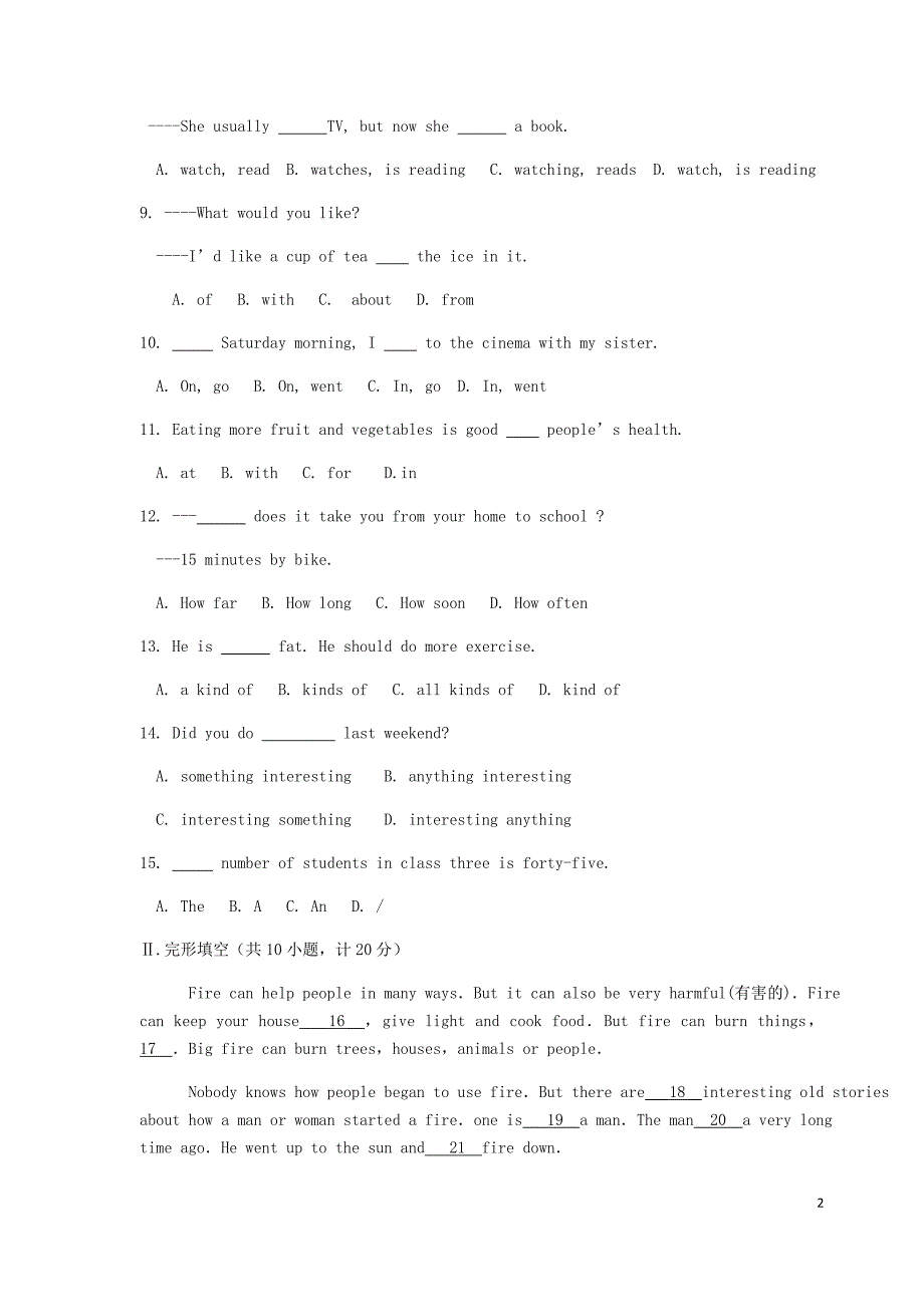 甘肃省陇南市徽县2017_2018学年七年级英语下学期期末县统考试题人教新目标版_第2页