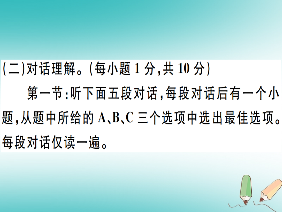 玉林专版2018秋七年级英语上册期末检测卷习题课件新版人教新目标版_第4页