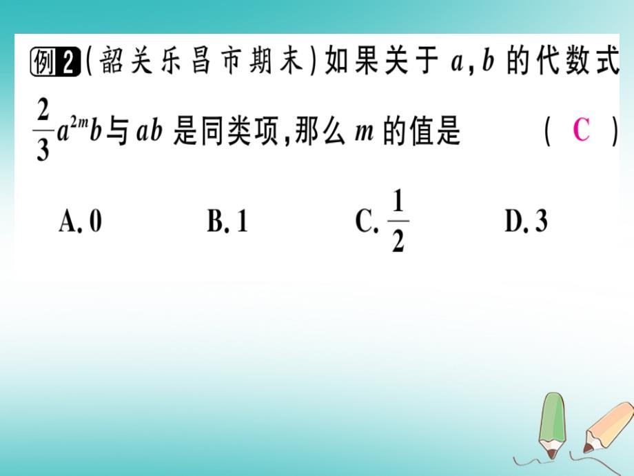 广东省2018年秋七年级数学上册第三章整式及其加减第5课时整式的加减1习题课件新版北师大版_第4页