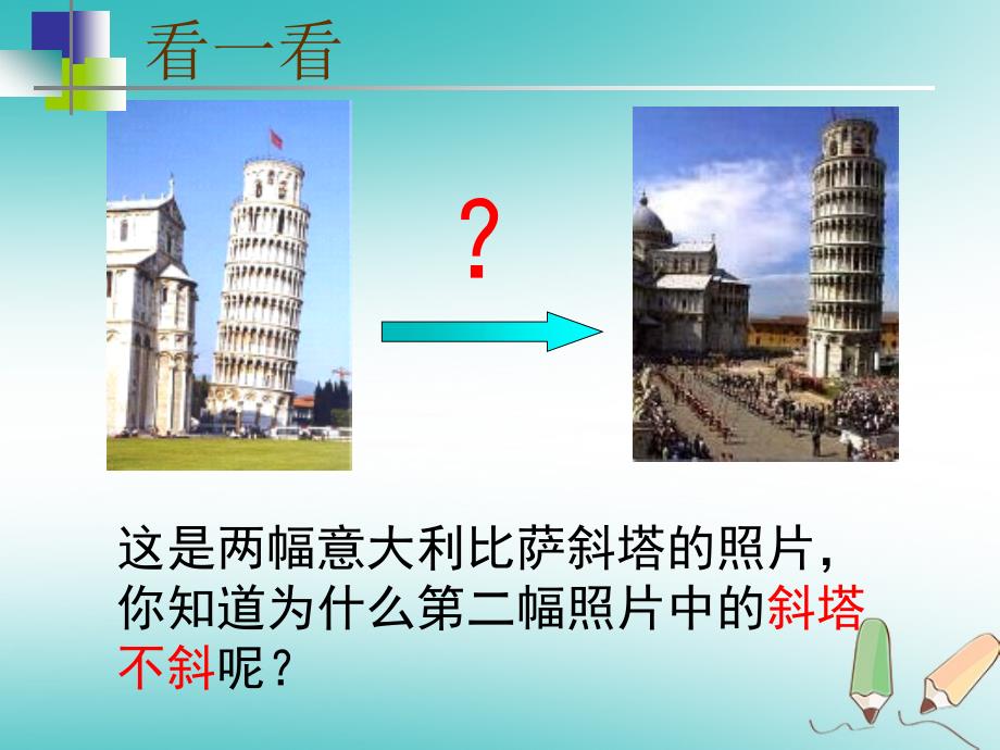 江苏省镇江市句容市华阳镇七年级数学上册 5.4 主视图、左视图、俯视图课件1 （新版）苏科版_第4页