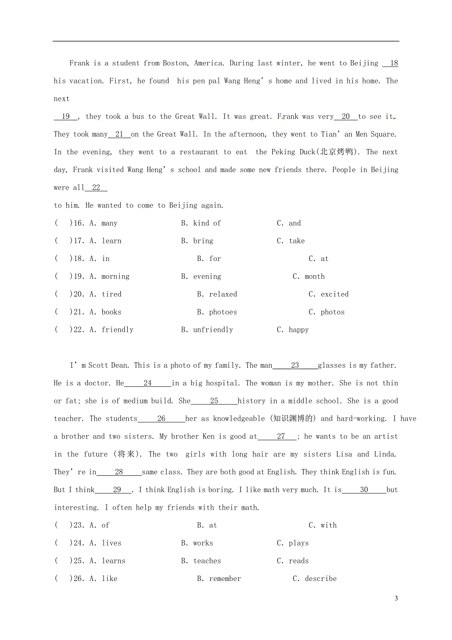 湖南省张家界市慈利县2017_2018学年七年级英语下学期期末试题人教新目标版_第3页