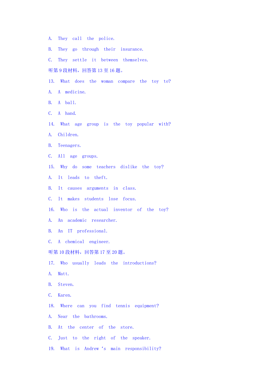 福建省2018版高三5月高考模拟英语试题 word版含答案_第3页