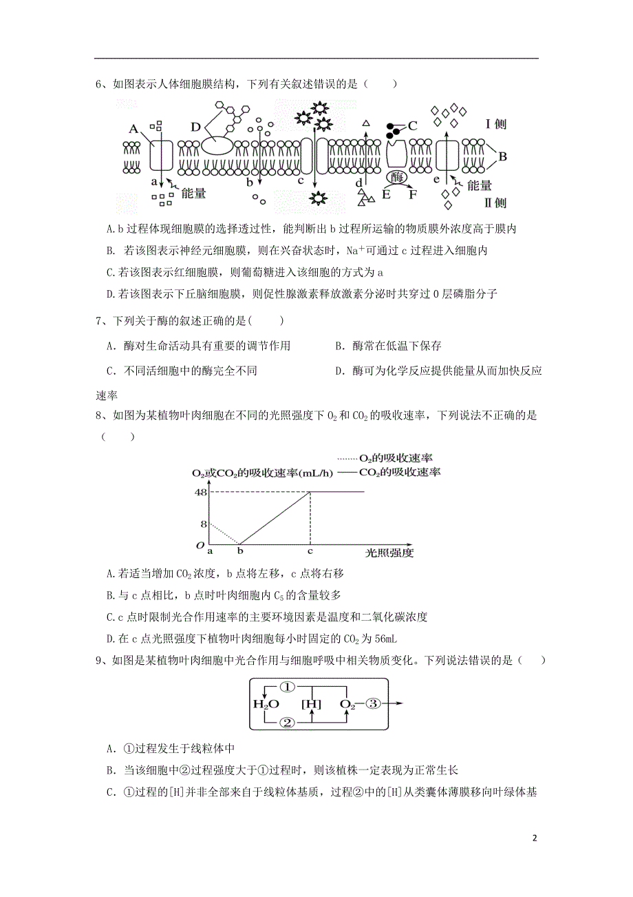 湖南省等湘东五校2017_2018学年高二生物下学期期末联考试题_第2页