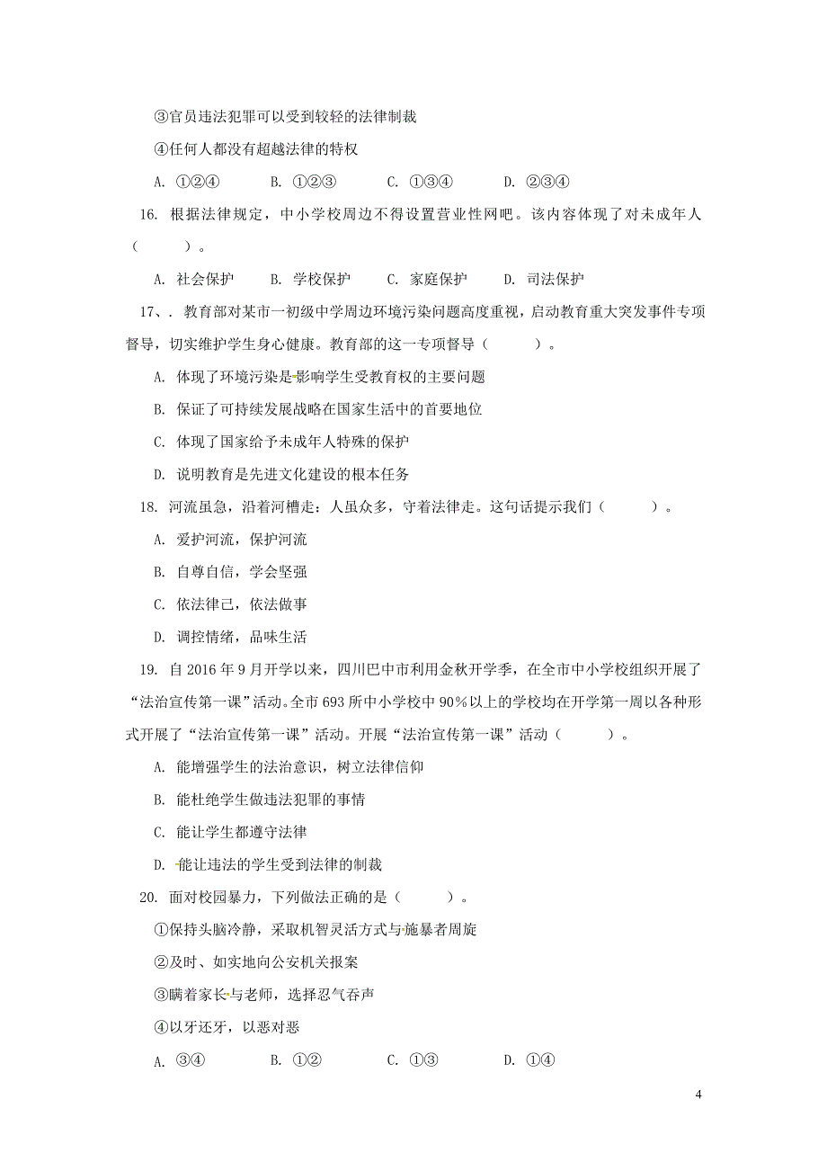 甘肃省陇南市徽县2017_2018学年七年级政 治下学期期末县统考试题新人教版_第4页