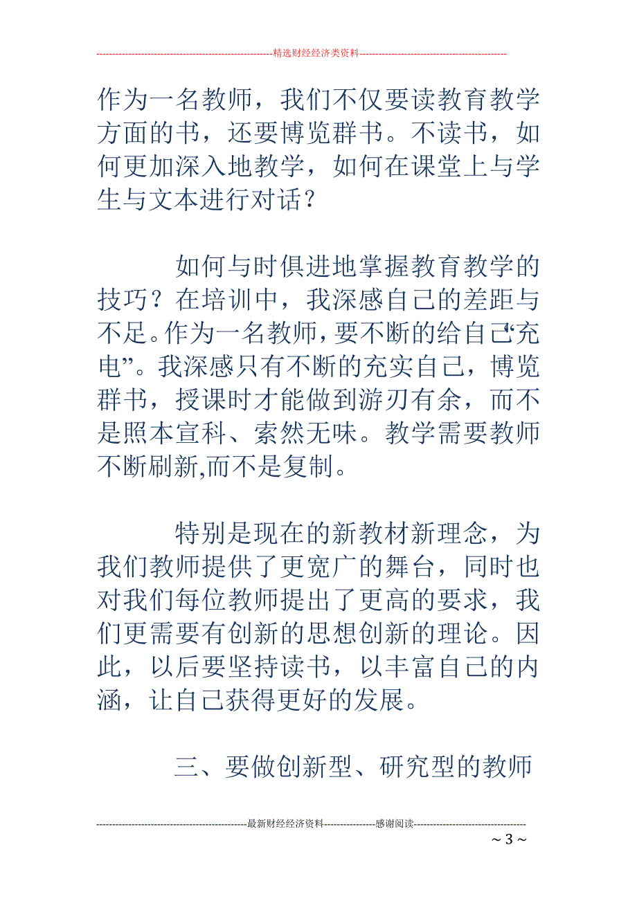 网络学习培训 小结_第3页