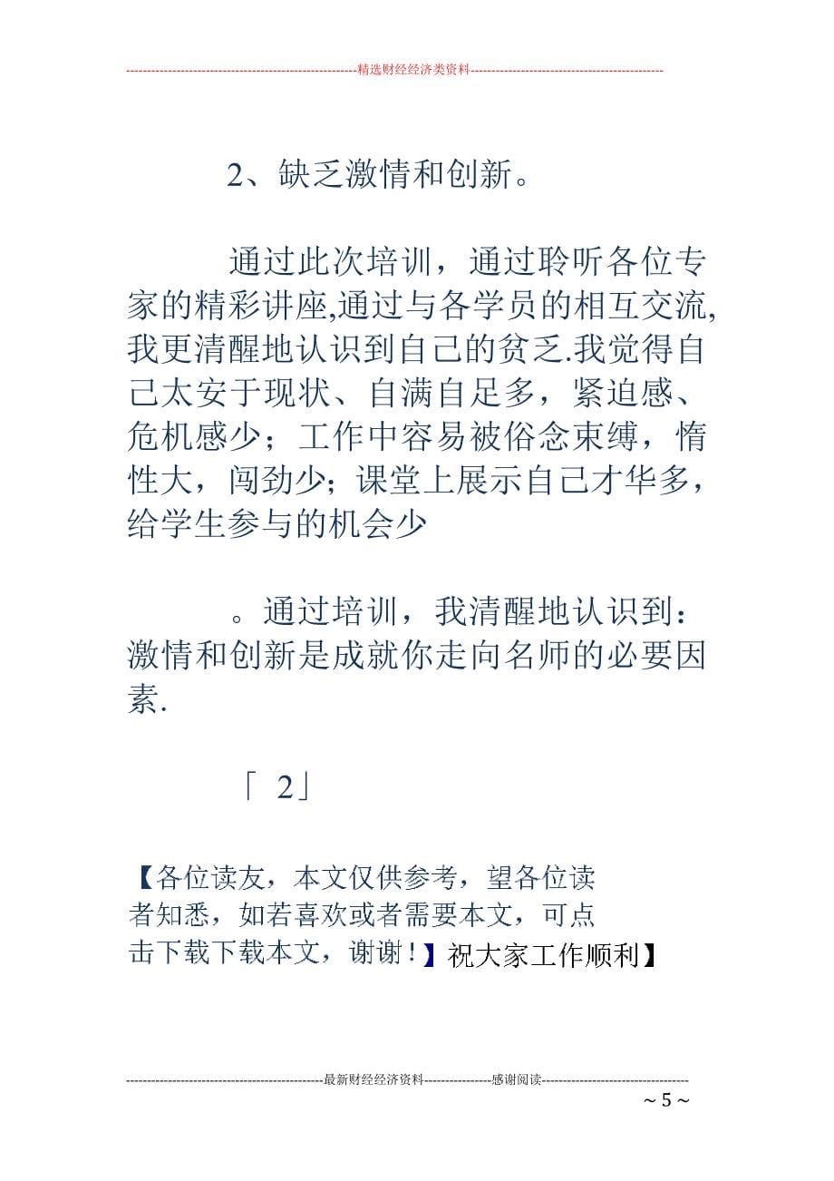 网络学习培训 小结_第5页