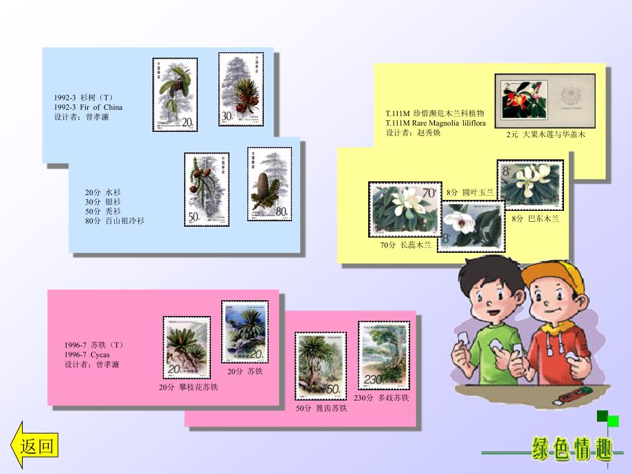 （人教版）一年级品德与生活课件 美化家园1_第4页