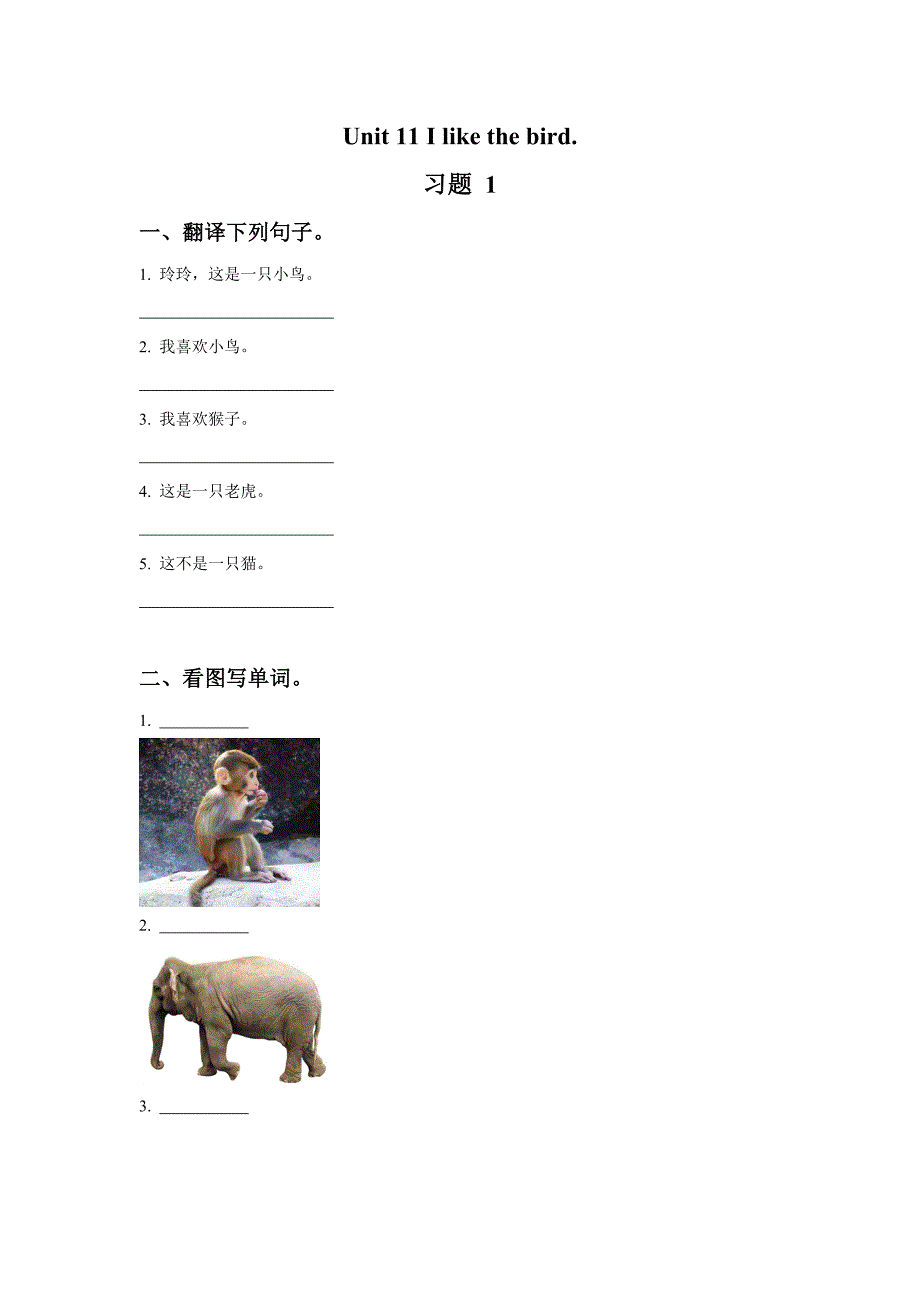 三年级上英语一课一练unit+11+i+like+the+bird.+习题+1湘少版（2016秋）_第1页