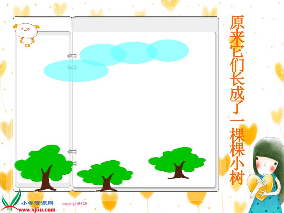 【苏少版】二年级美术课件 我爱树木 1_第2页
