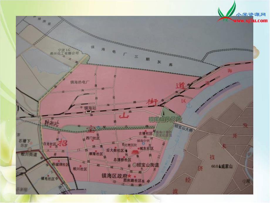 2016年（浙教版）品德与社会三年级下册《走进社区》ppt课件1_第3页