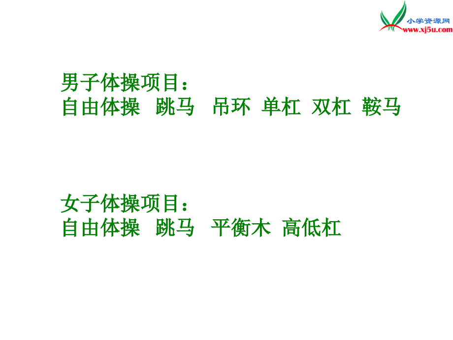 （苏教版）2015秋五年级品社上册《男生女生不一样》课件1_第3页