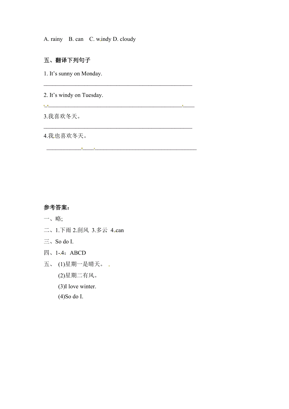 三年级上英语一课一练三年级上册英语一课一练-unit 5 lesson 16（三）-北京课改版（含答案）北京课改版_第2页