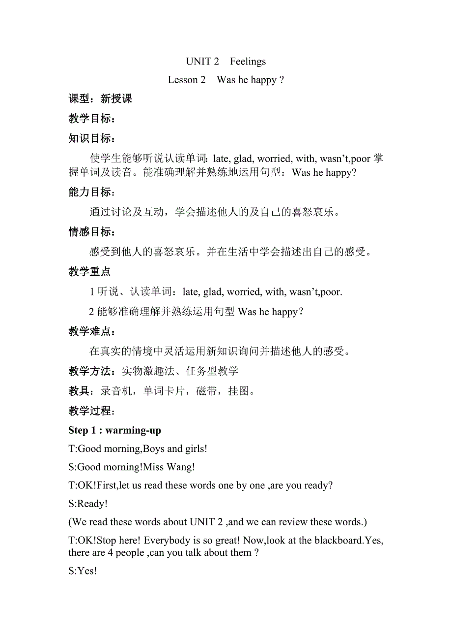 五年级上英语教案小学英语第二单元 lesson 2鲁科版_第1页