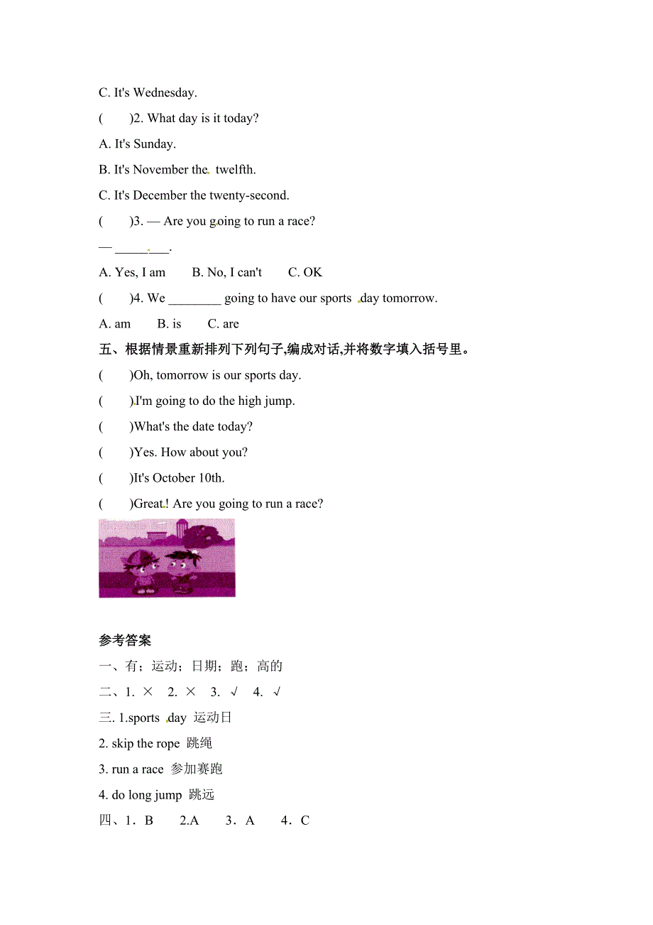 三年级上英语一课一练三年级上册英语一课一练-unit 2 lesson 7（一）-北京课改版（含答案）北京课改版_第2页