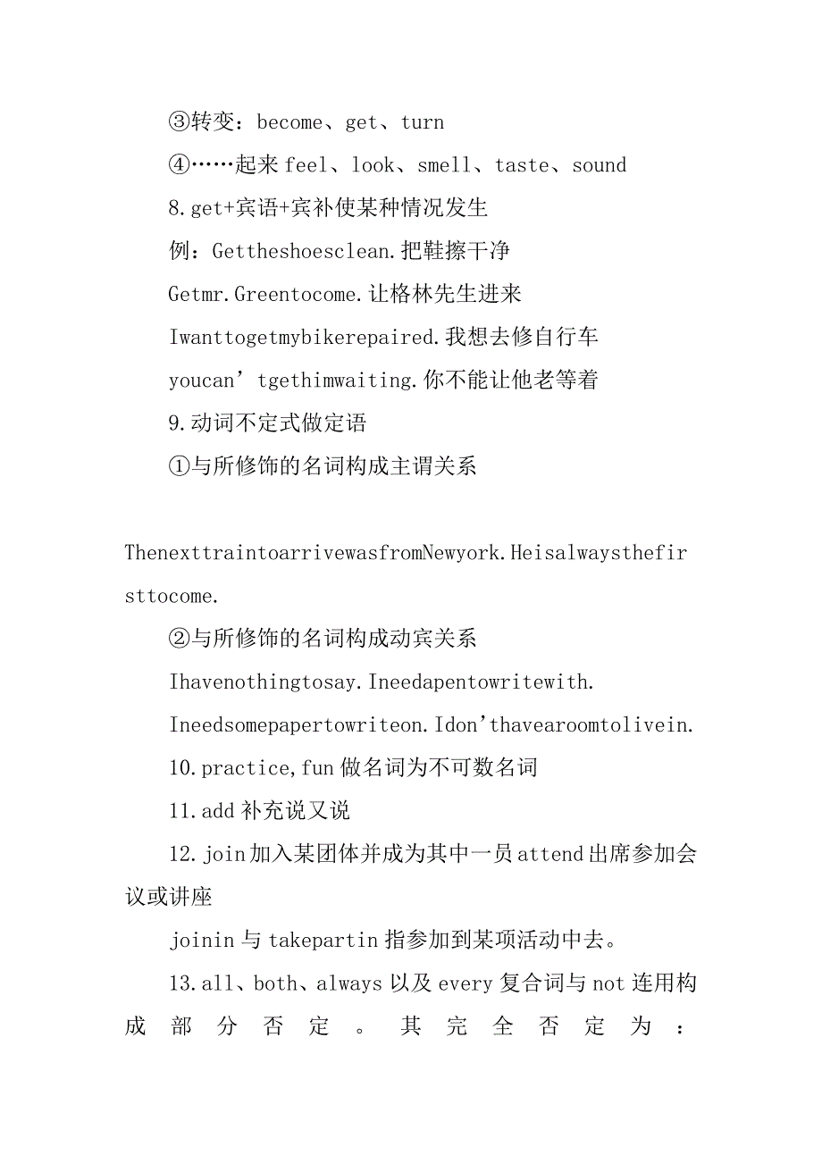 xx初三英语第一单元知识点总结_1_第4页