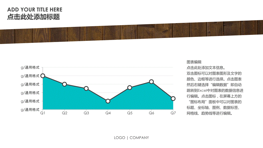 棕色产品介绍展示推广PPT模板_第4页