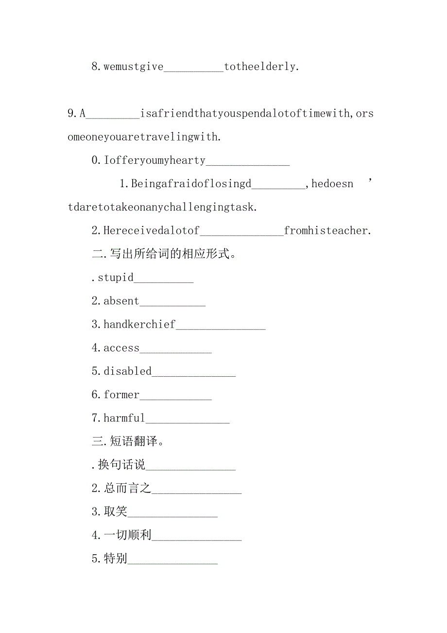 xx届高考英语必修单词和语言点总结复习7_第2页