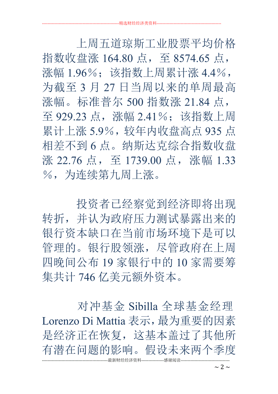 憧憬经济复苏  标普500指数接近今年峰值_第2页