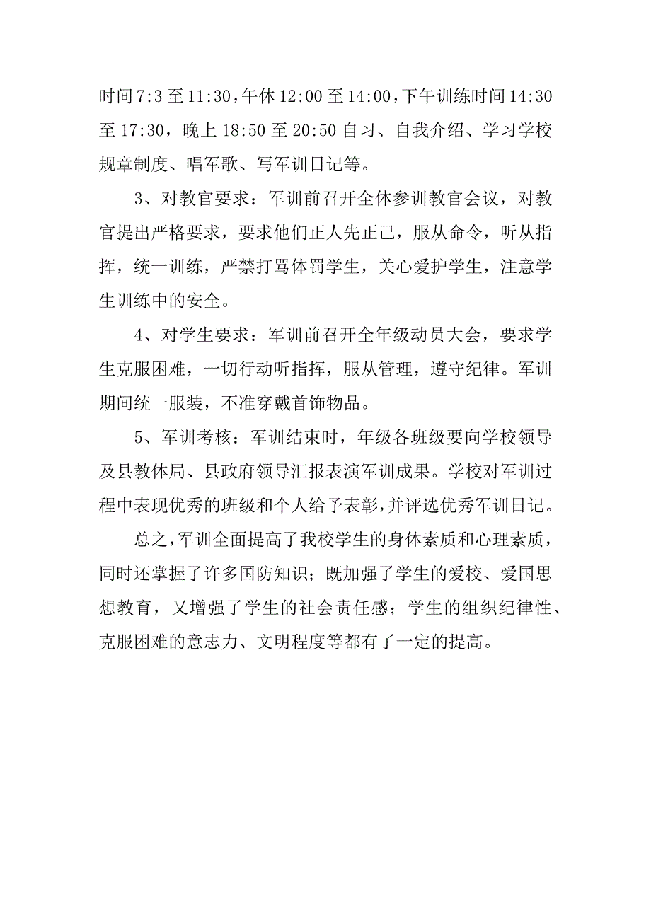 xx年中学学生军训工作开展情况报告.docx_第3页