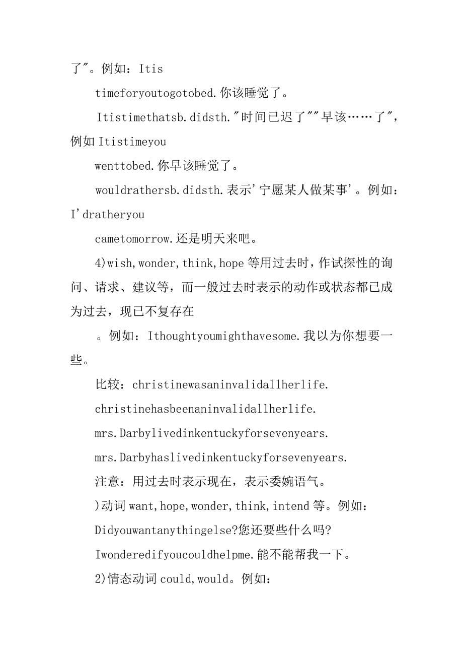 九年级英语知识点总结：一般过去时.docx_第5页