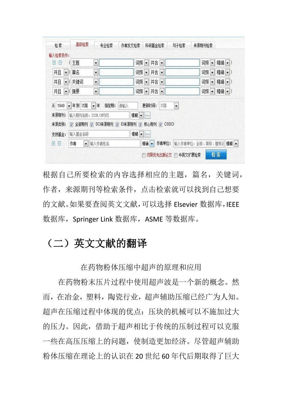 科研基础训练报告_第4页