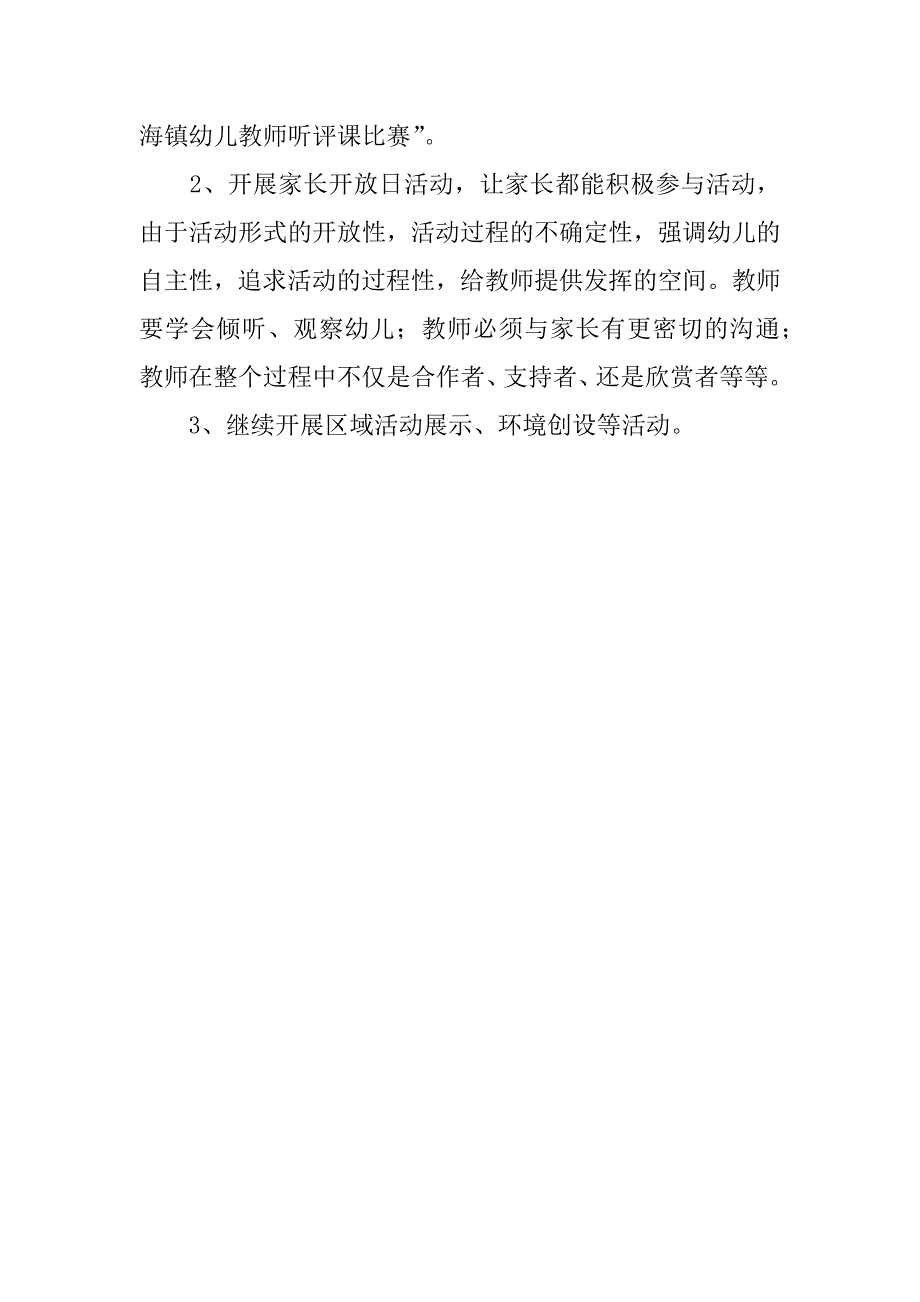 幼儿园xx年秋季科教研活动计划.docx_第2页